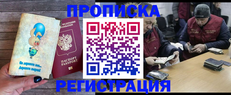 временная регистрация госуслуги в Кабардино-Балкарии