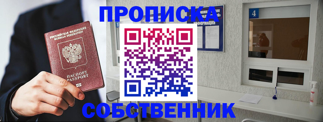 временная регистрация надежно в Кабардино-Балкарии