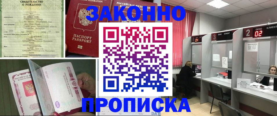 прописка в квартире в Кабардино-Балкарии