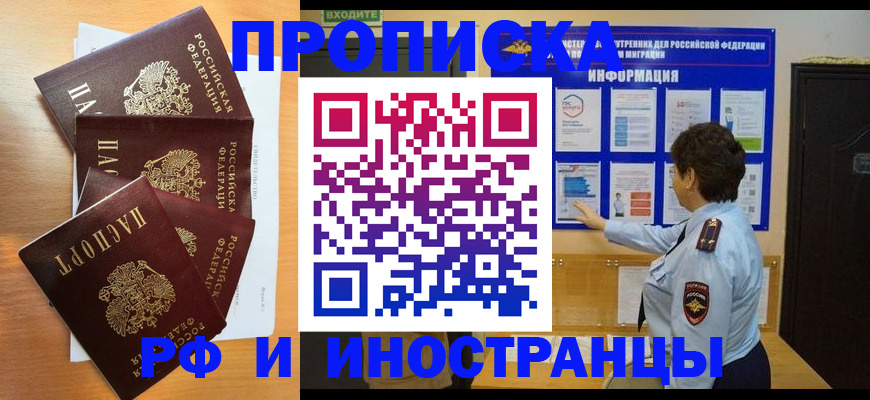 временная регистрация купить в Кабардино-Балкарии