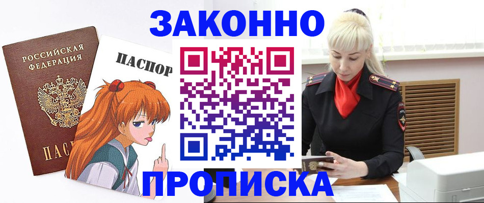 пропишу в квартире в Кабардино-Балкарии